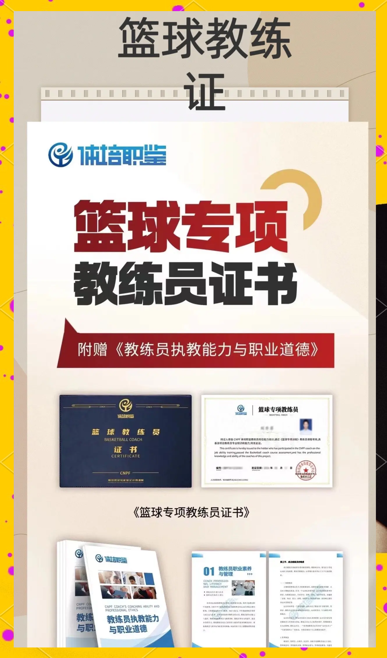 九游体育：中国篮球教练，如何才能培养出更多具有国际竞争力的篮球运动员？的简单介绍