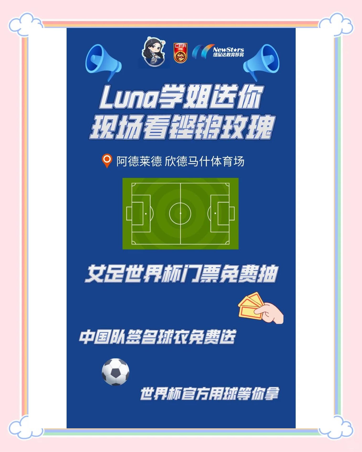九游体育:中国女足：总结世界杯经验教训，展望未来发展的简单介绍