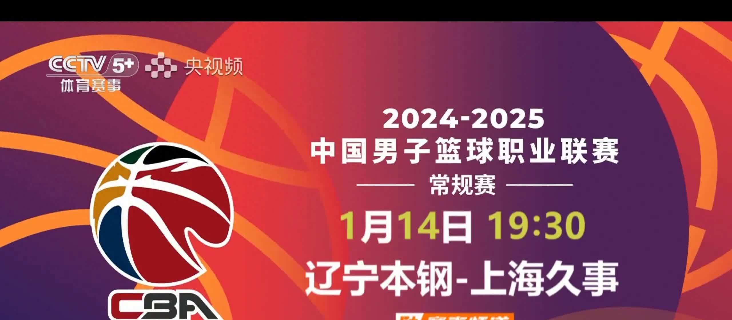 九游体育：CBA选秀大会引关注，各队争夺潜力新秀的简单介绍