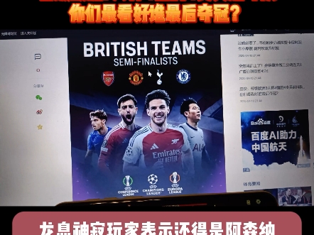 九游体育:英超新赛季的预测：哪些球队有望夺冠的简单介绍