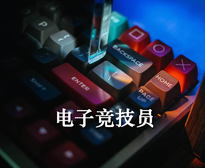 包含九游体育:电子竞技与教育融合：如何利用比赛提升学习乐趣的词条