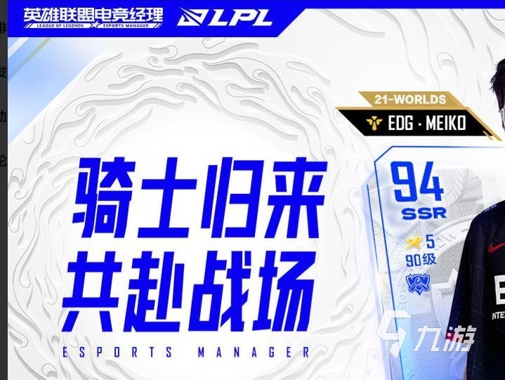 包含九游体育:2025年电竞市场：机遇与挑战并存的词条