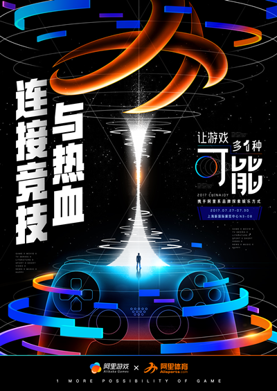 包含九游体育:全球电子竞技年会：行业专家共话未来趋势的词条