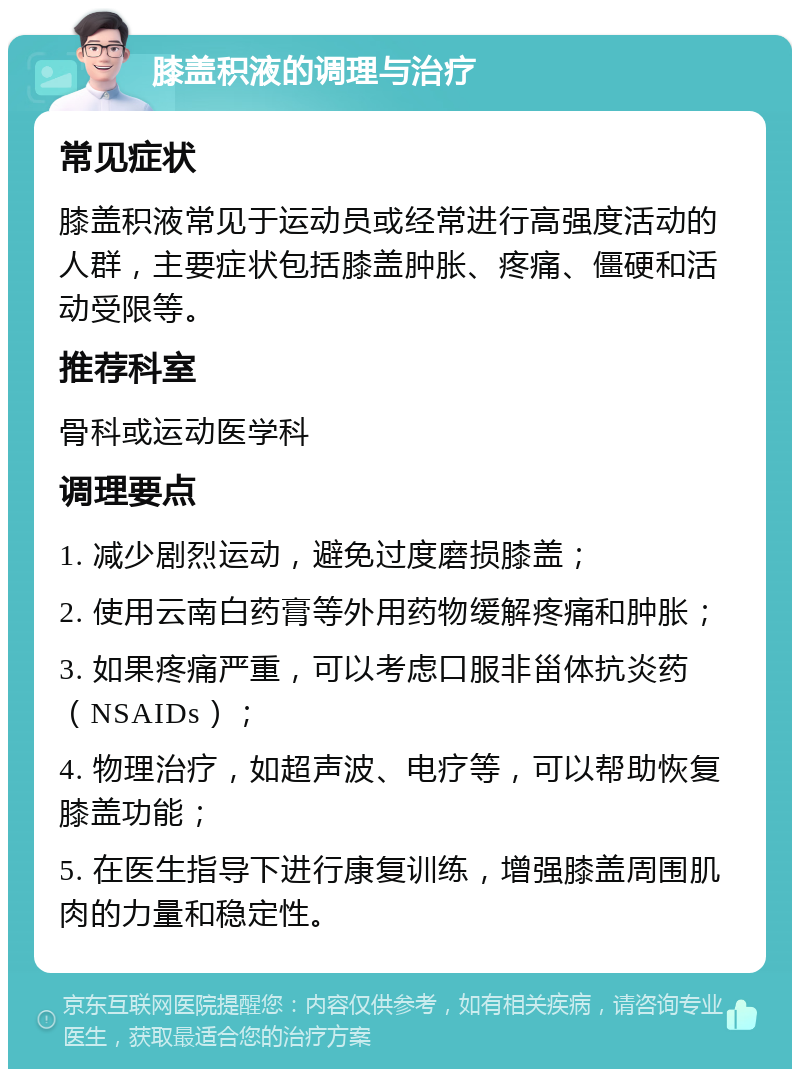 关于九游体育：篮球运动损伤预防与康复，科学保障健康的信息