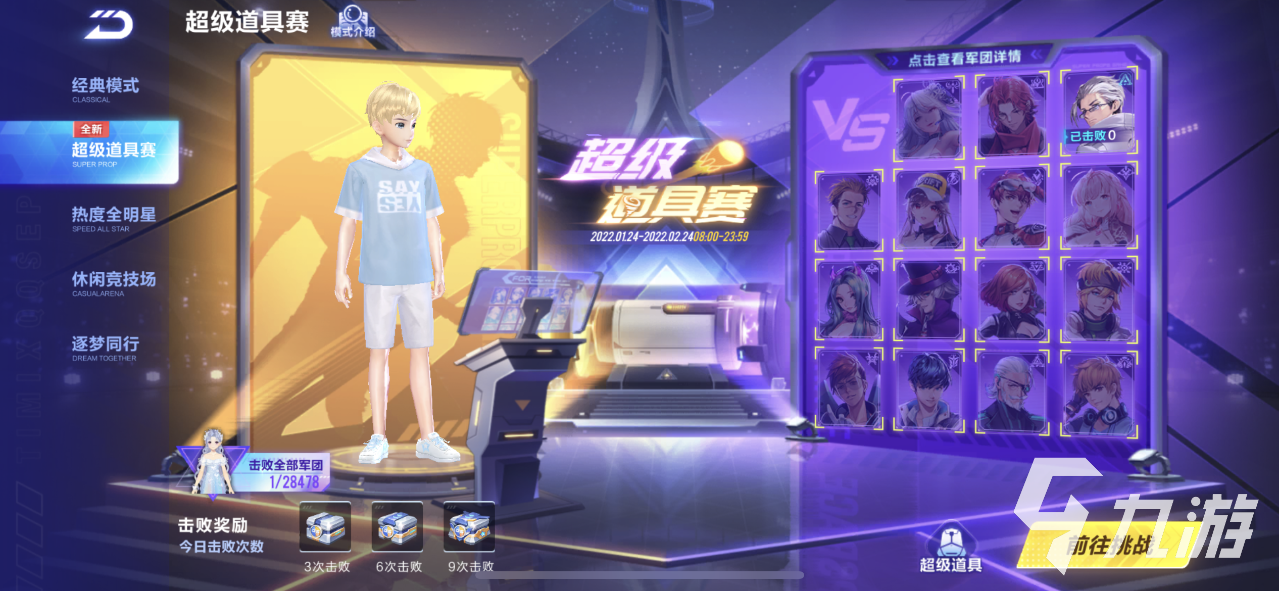 包含九游体育:《QQ飞车》职业赛事舞台上的导演与车手故事的词条
