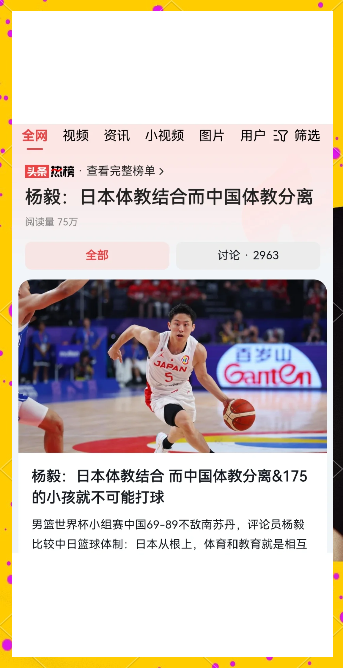 九游体育：中国男篮历史上的低谷时期：反思与教训，如何重振雄风？的简单介绍