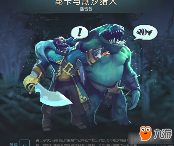 包含九游体育:《Dota2》勇士之旅：如何提升你的技术在比赛中致胜的词条