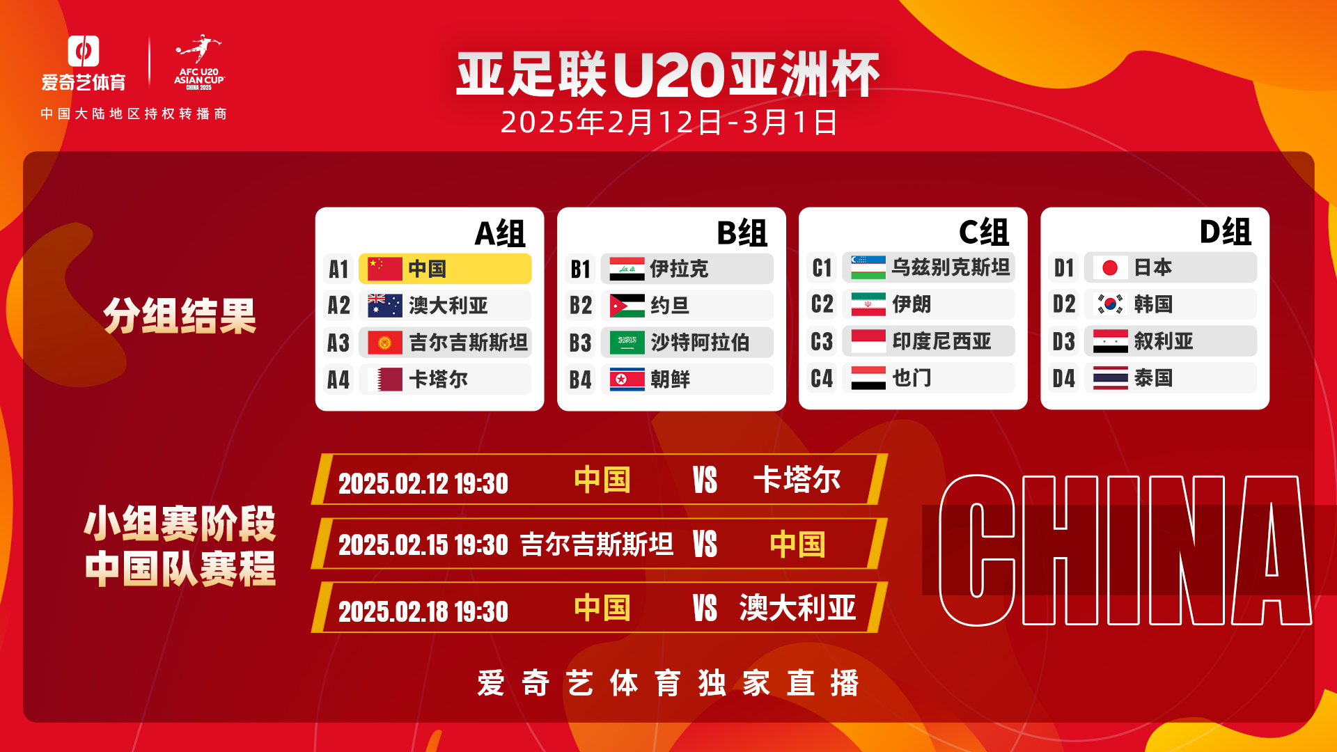 九游体育：国足备战亚洲杯，新战术体系备受瞩目的简单介绍