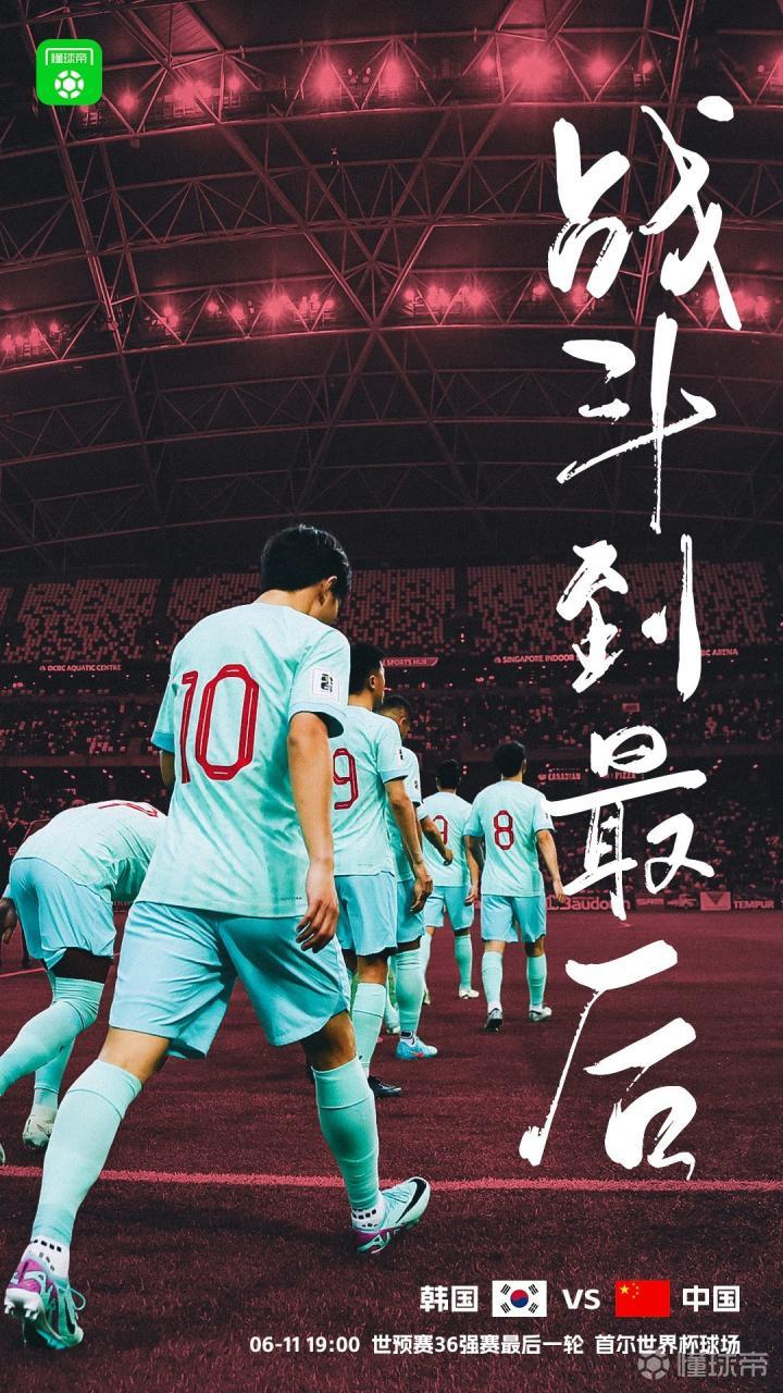 九游体育：国足备战亚洲杯，新战术体系备受瞩目的简单介绍